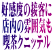 軽食・喫茶「クニッテル」・・接客も店内も品が良くて眺望も良し、亀岡市内では落ち着く喫茶店の一つ 軽食・喫茶「クニッテル」・・接客も店内も品が良くて眺望も良し、亀岡市内では落ち着く喫茶店の一つ