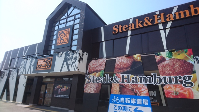 コスパなランチ(スープバー付)「ステーキ宮 亀岡店」・・スープ好きには堪らない! コスパなランチ(スープバー付)「ステーキ宮 亀岡店」・・スープ好きには堪らない!