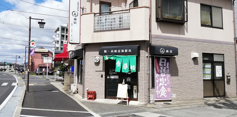 お食事処【まるじょう商店】〜亀岡市(京都府)〜海鮮丼など、本当に美味しい魚料理