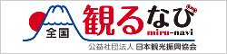 全国観光情報サイト 全国観るなび トップページ (日本観光振興協会) 全国観光情報サイト 全国観るなび トップページ (日本観光振興協会)