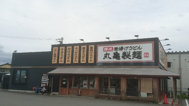 「丸亀製麺」亀岡店