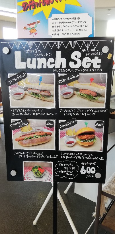 京都府亀岡市のコスパで素敵な喫茶店〜パンと焼き菓子と喫茶のお店「ベーカリーカフェ Pastel ぱすてる」 京都府亀岡市のコスパで素敵な喫茶店〜パンと焼き菓子と喫茶のお店「ベーカリーカフェ Pastel ぱすてる」
